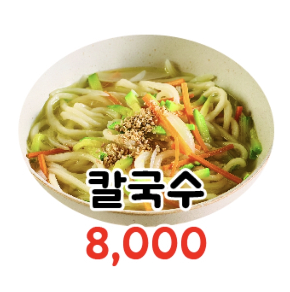 별난만두&분식