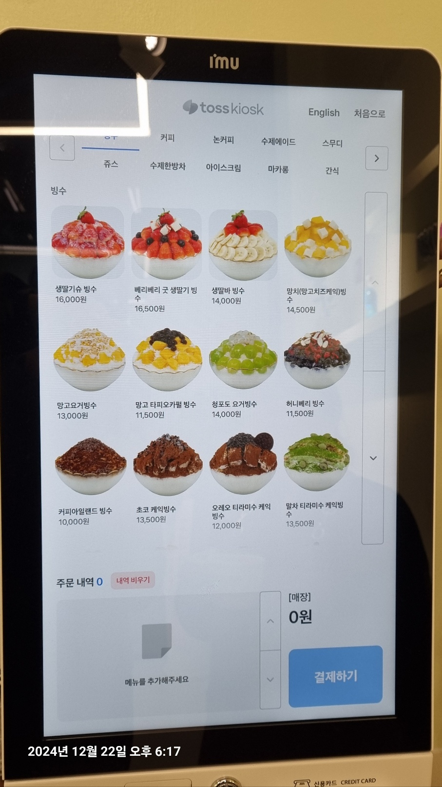 빙달 울산동구점