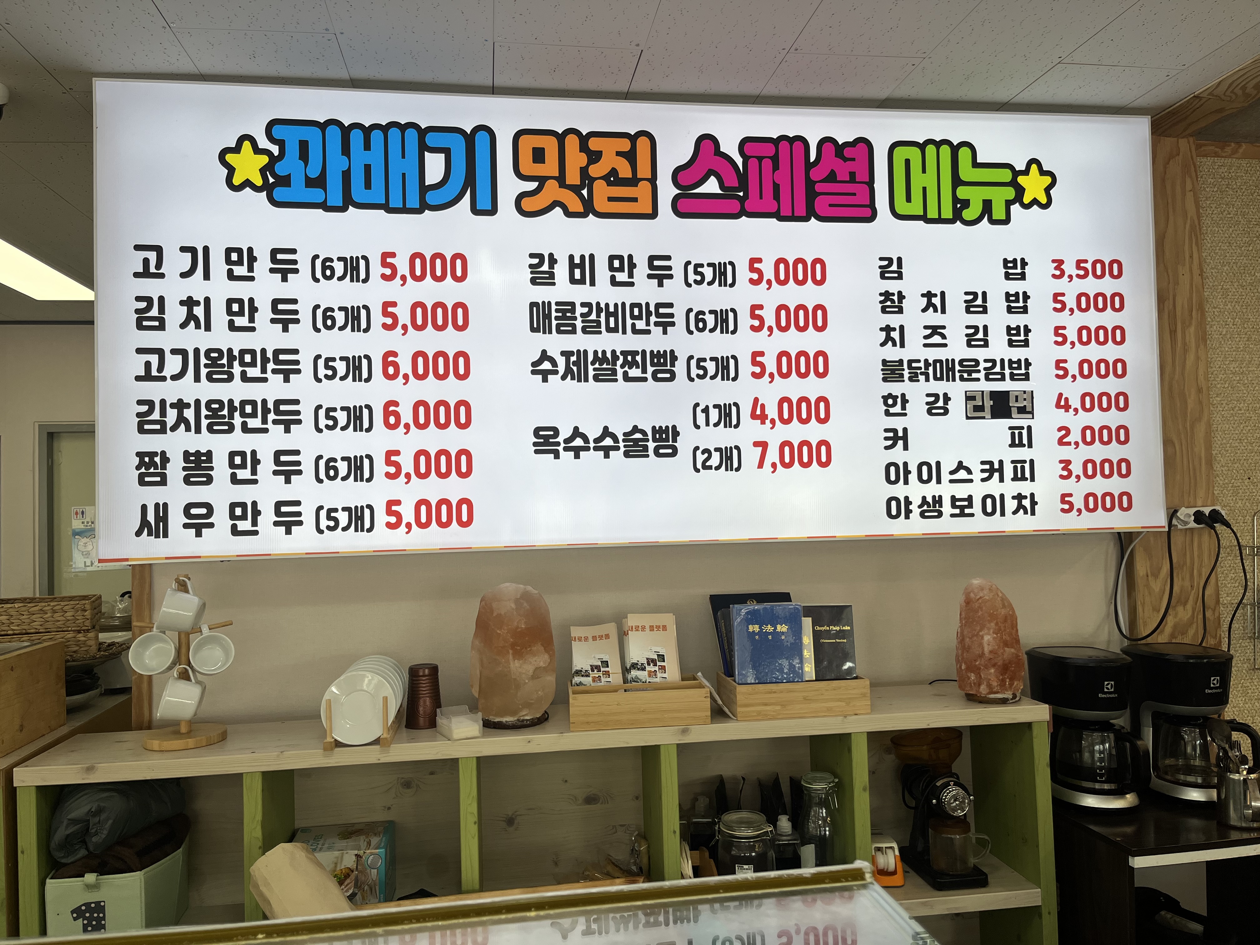 행복한꽈배기