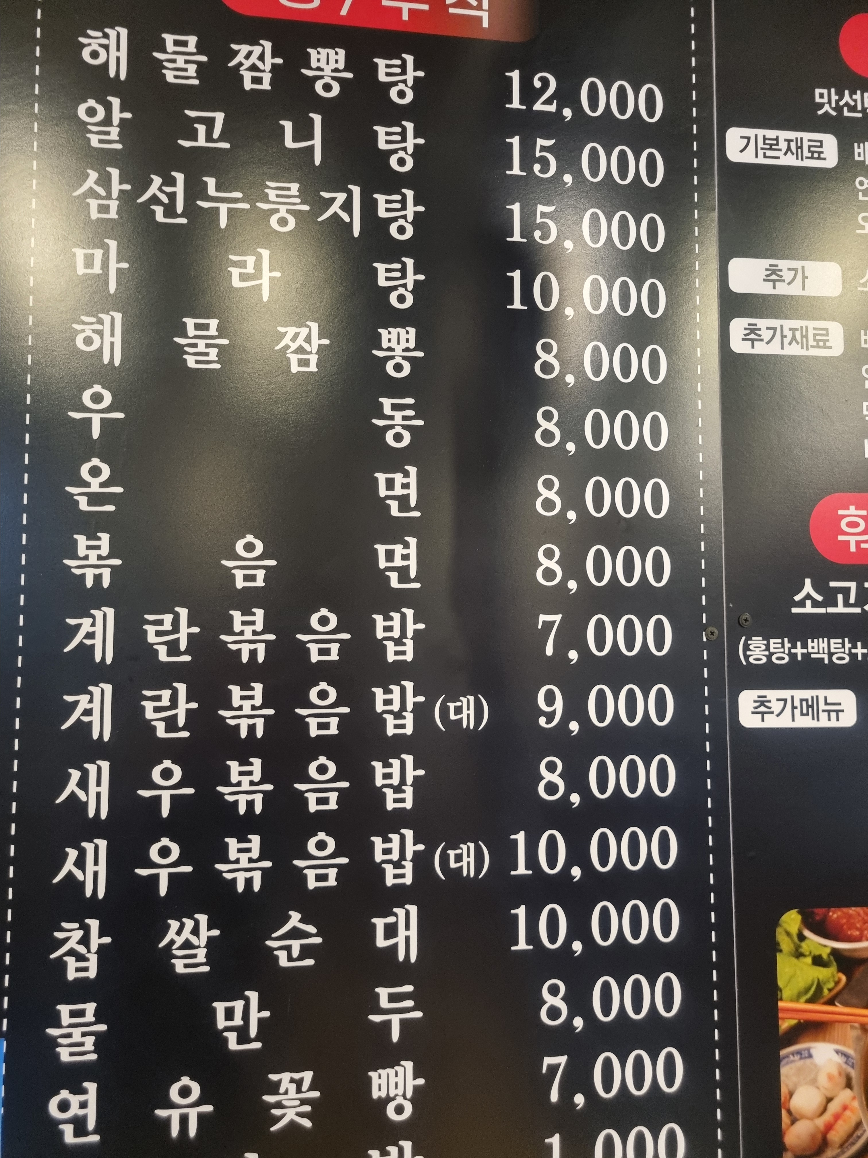 영순양꼬치
