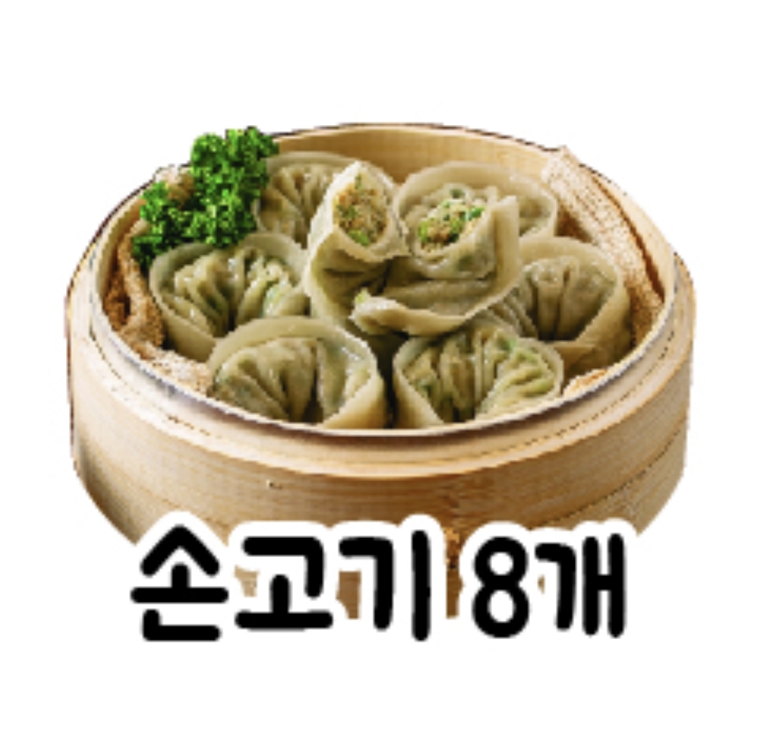 별난만두&분식