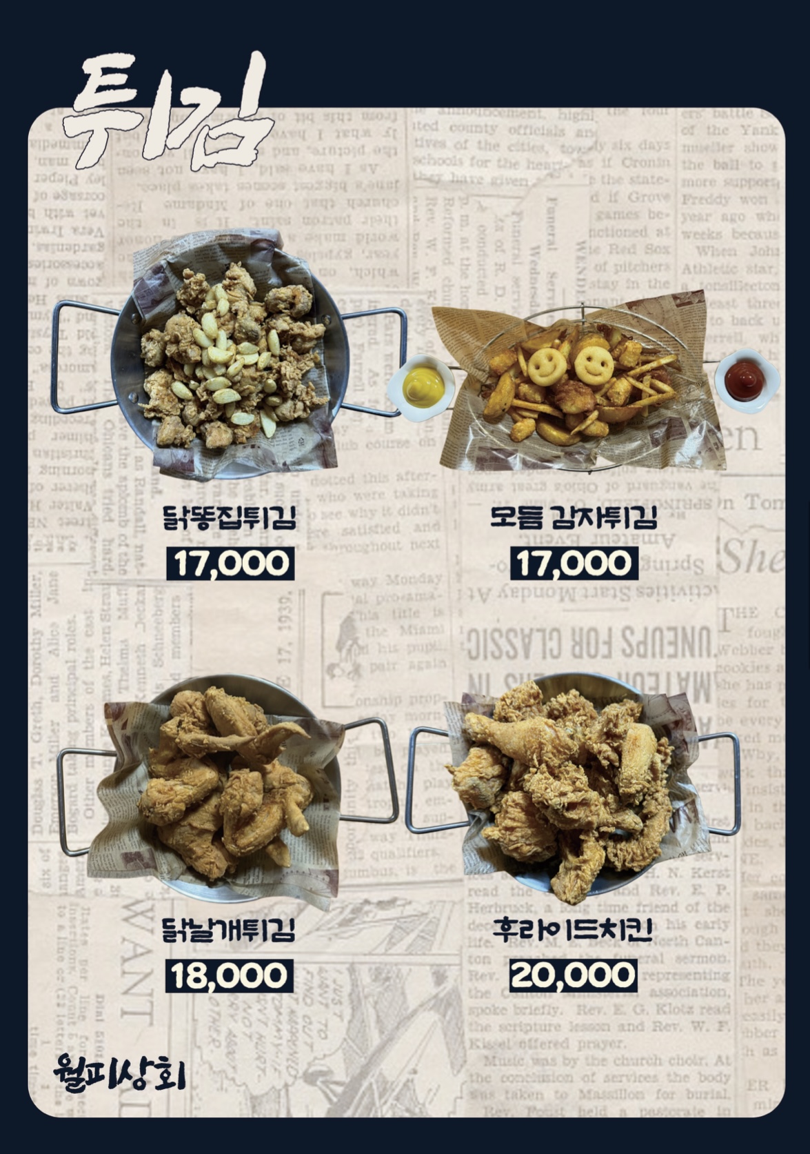월피상회