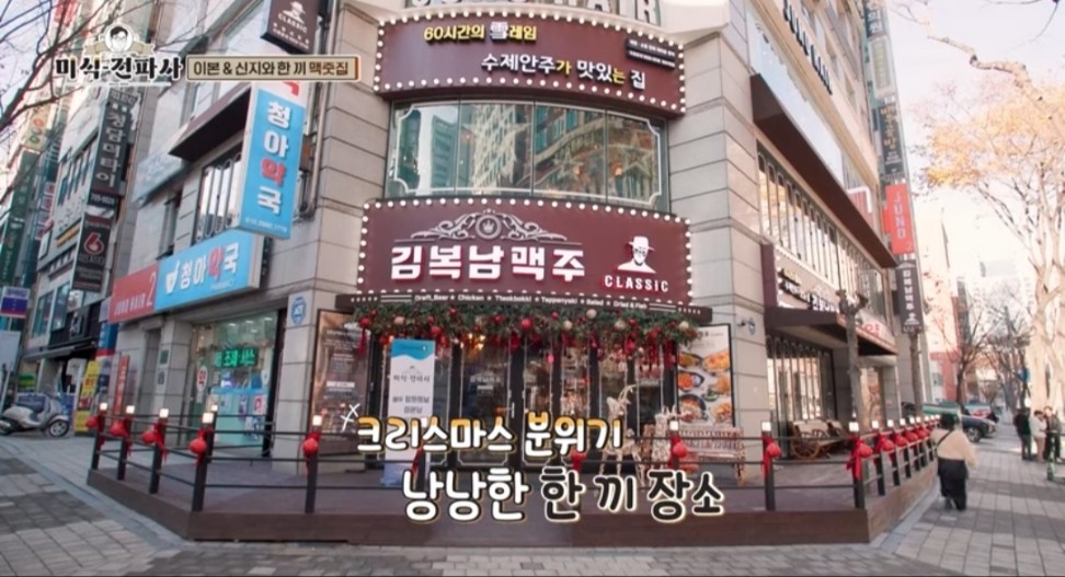 김복남맥주 울산수암점
