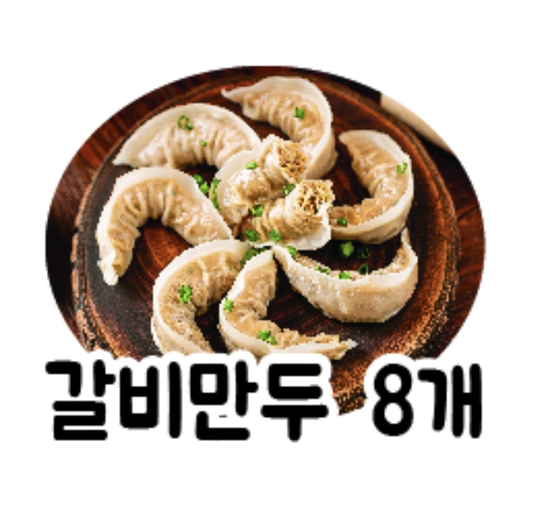 별난만두&분식