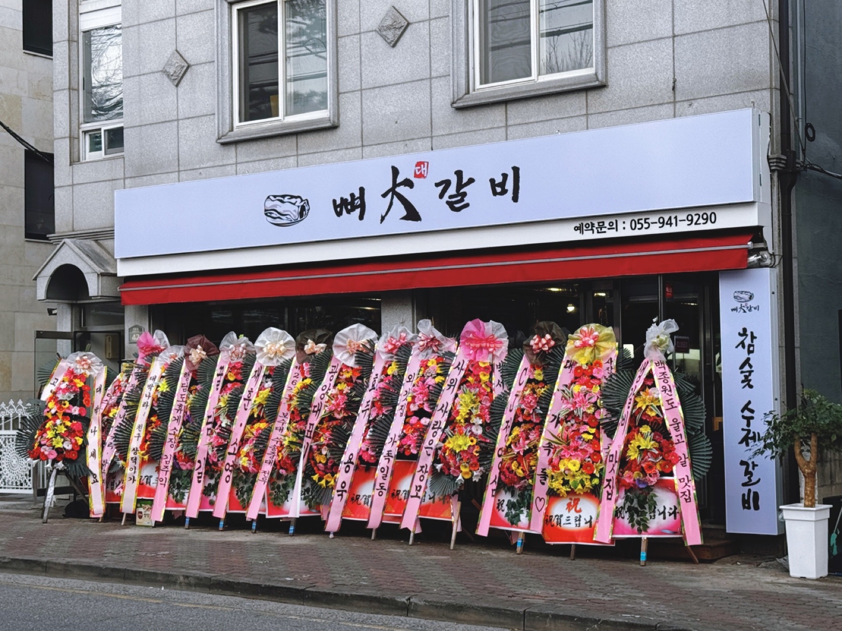 뼈대갈비