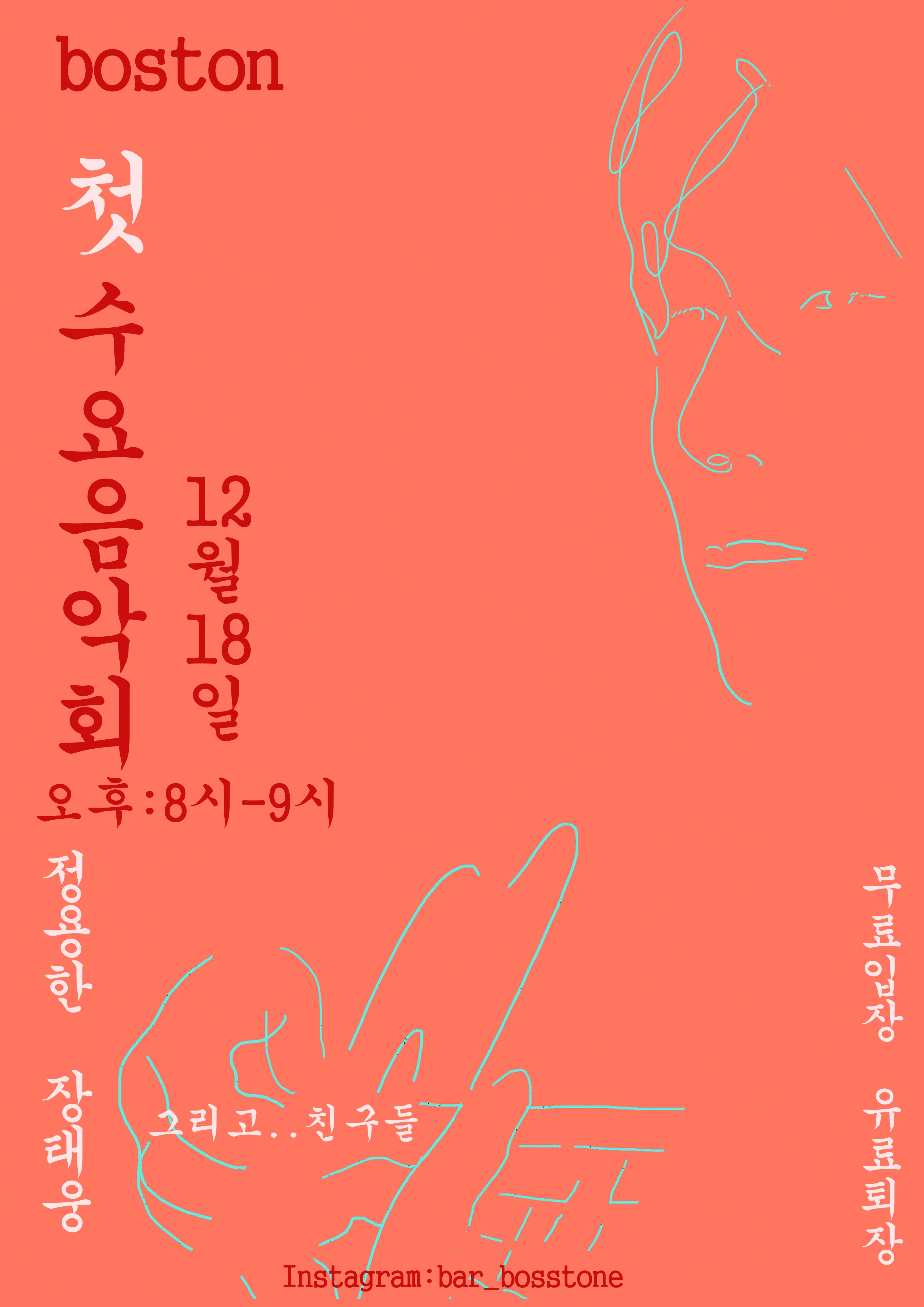 보스톤