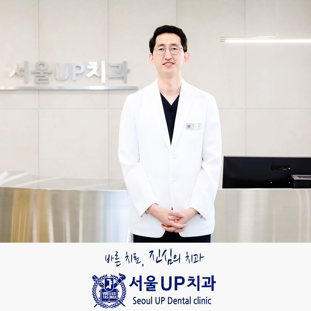 서울UP치과의원