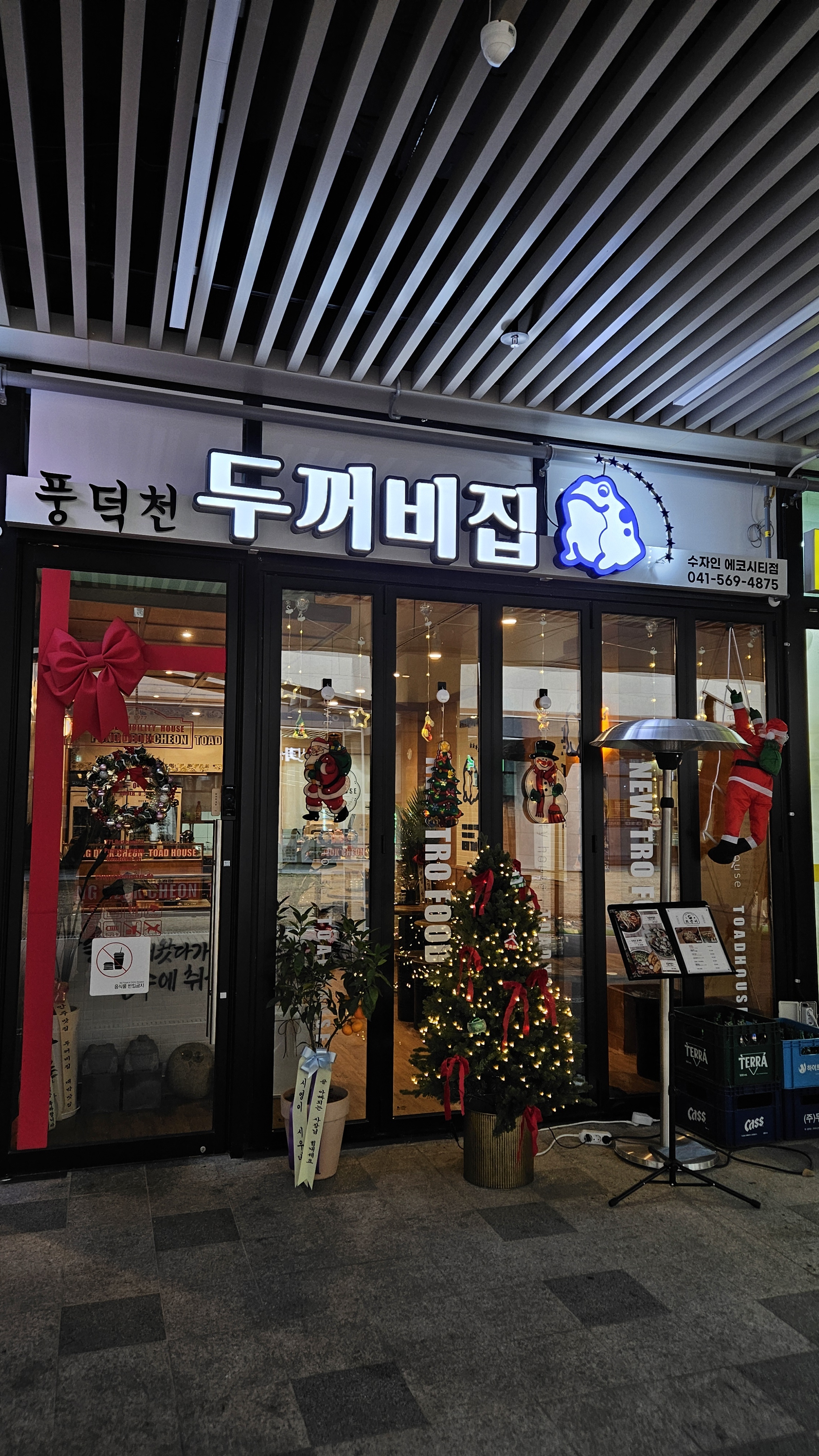 풍덕천두꺼비집 천안수자인에코시티점 대표 이미지