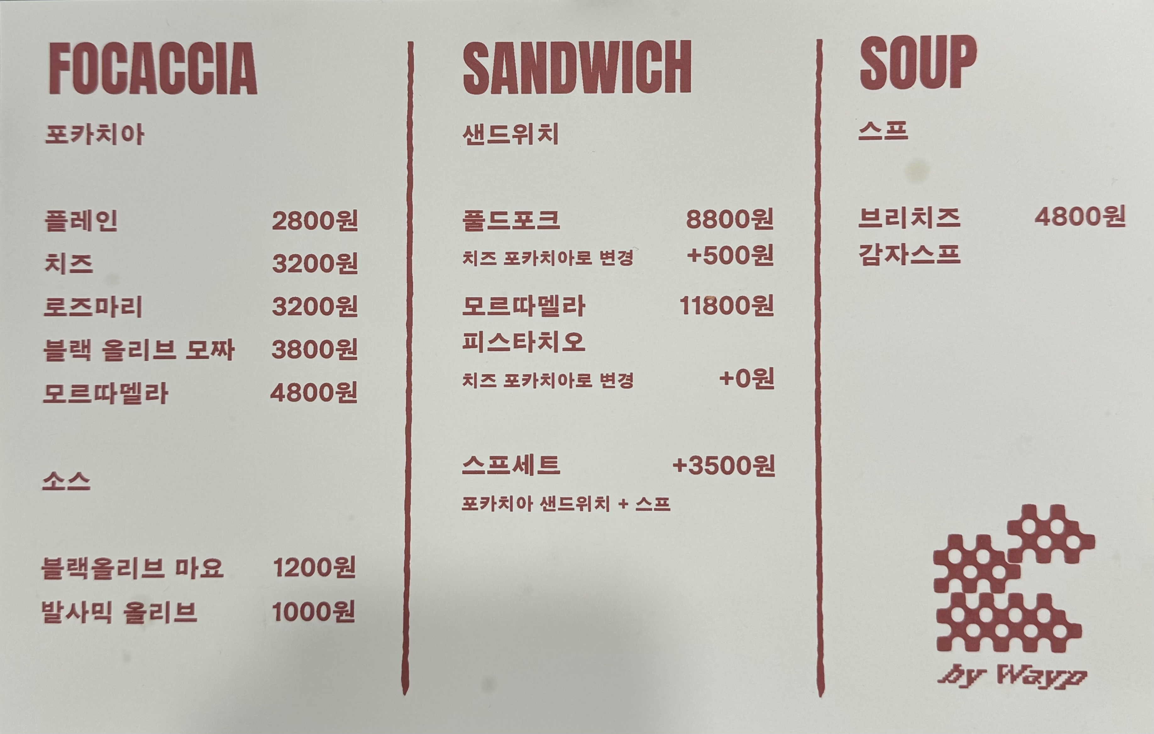 웨이프 포카치아