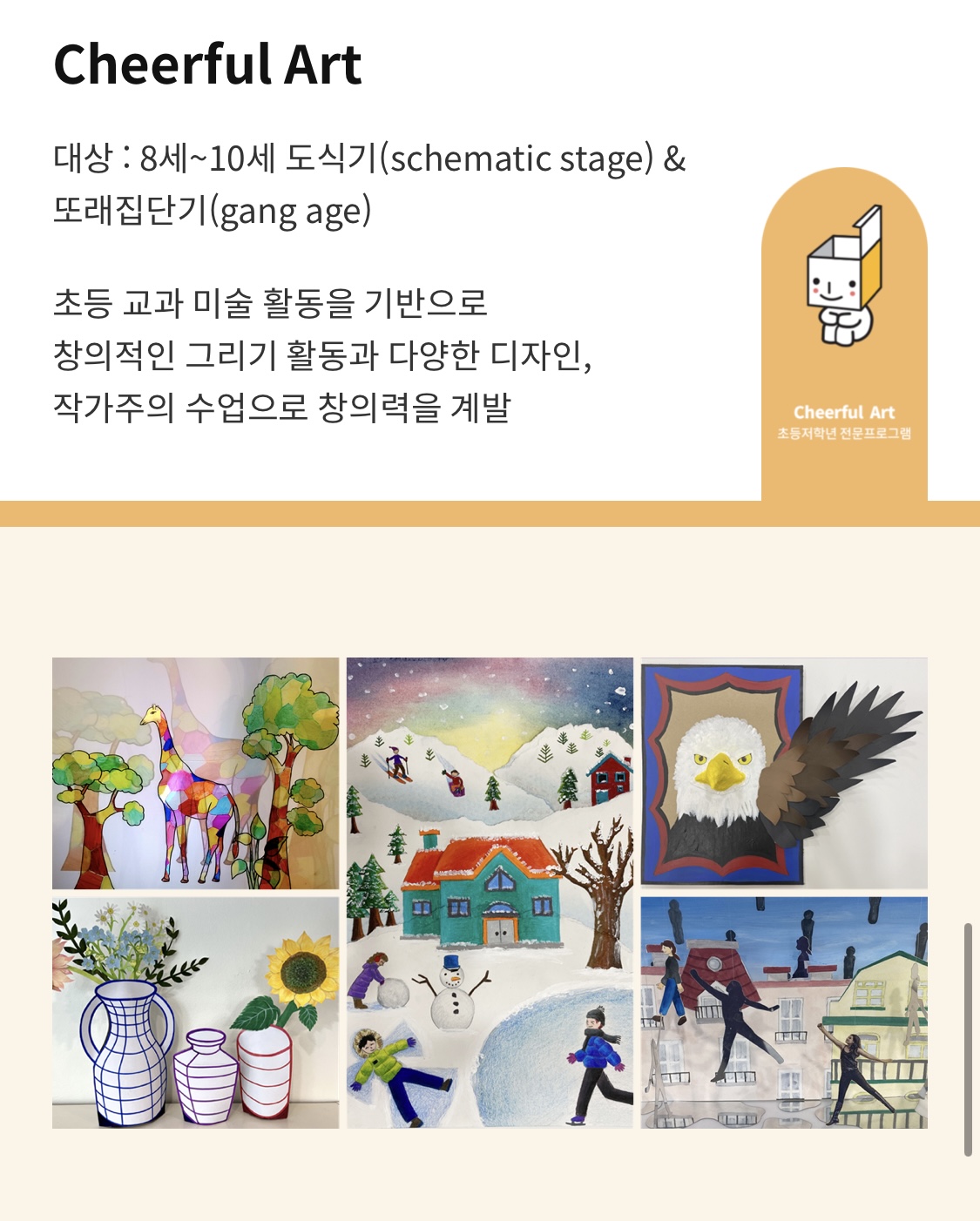 호크마아트센터미술학원