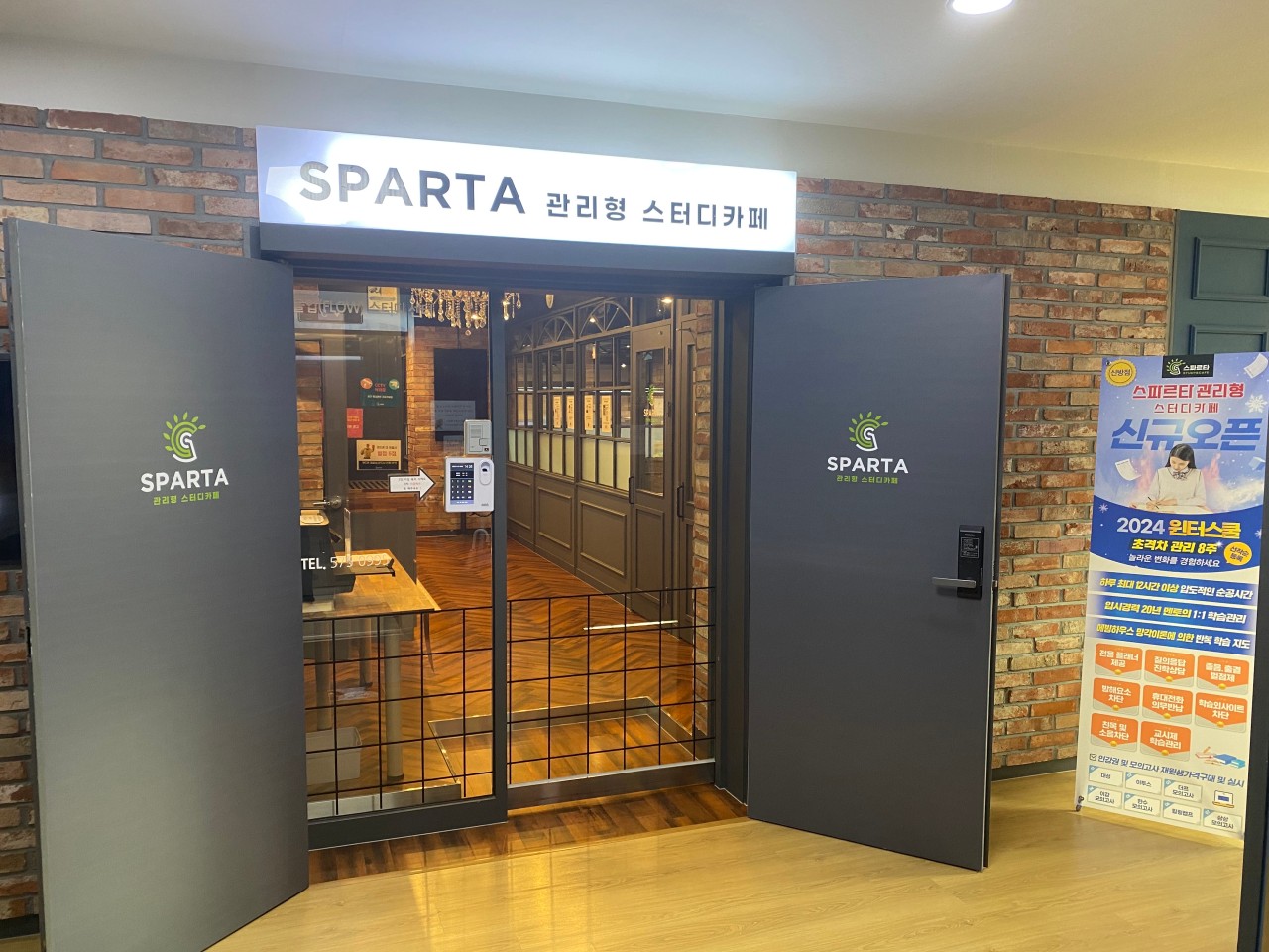 불굴의스파르타관리형스터디카페 대표이미지