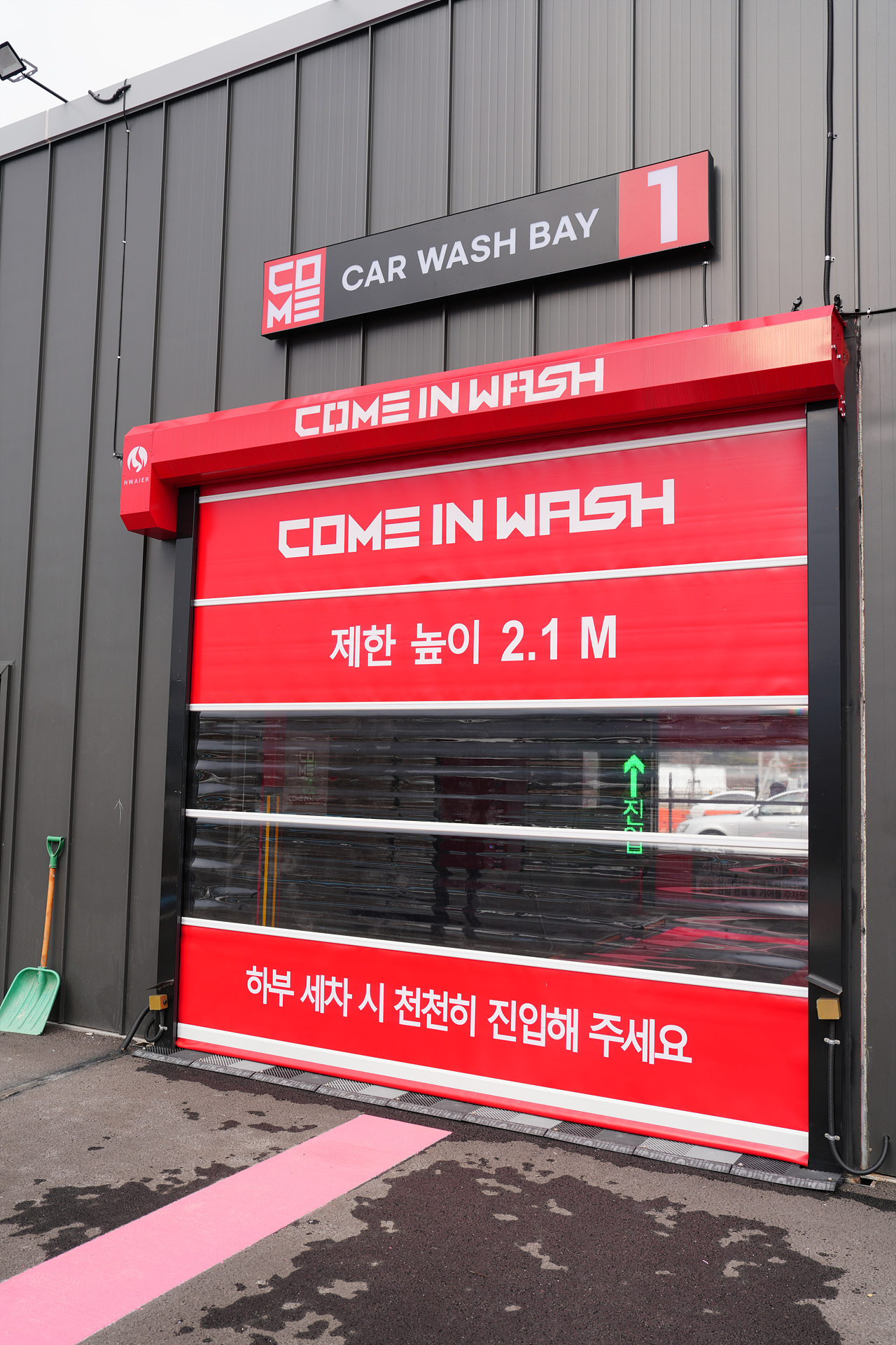 컴인워시 양재점 대표 이미지
