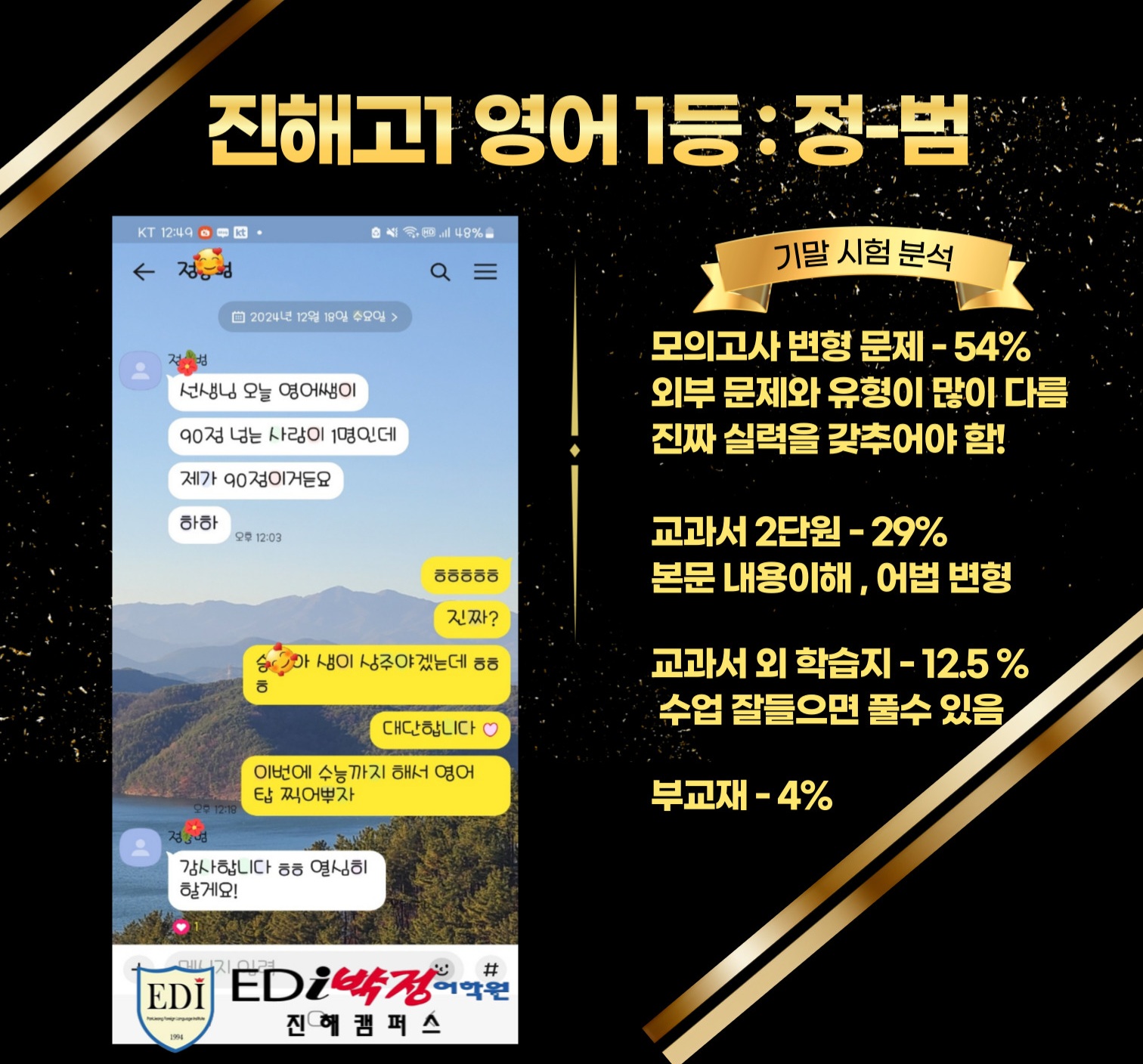 박정에듀 대표 이미지