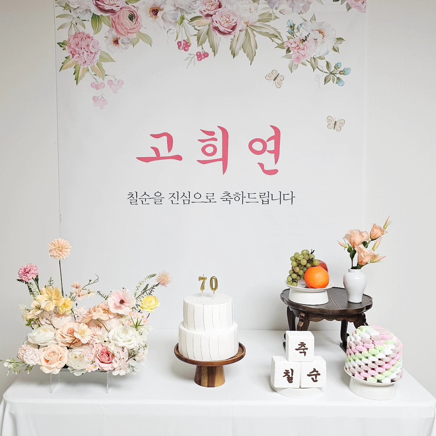 태희맘백일상 돌상 칠순상 팔순상