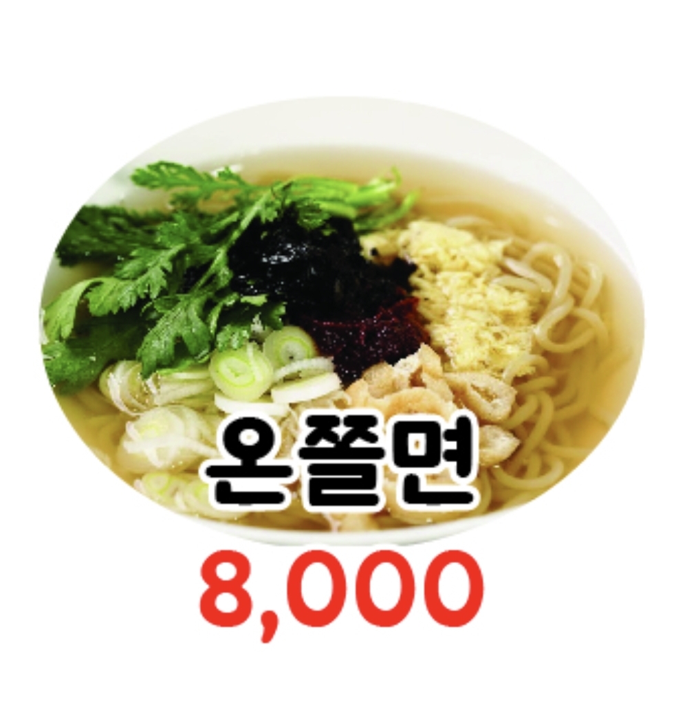 별난만두&분식