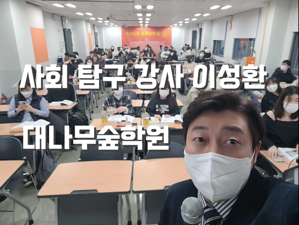 대나무숲학원