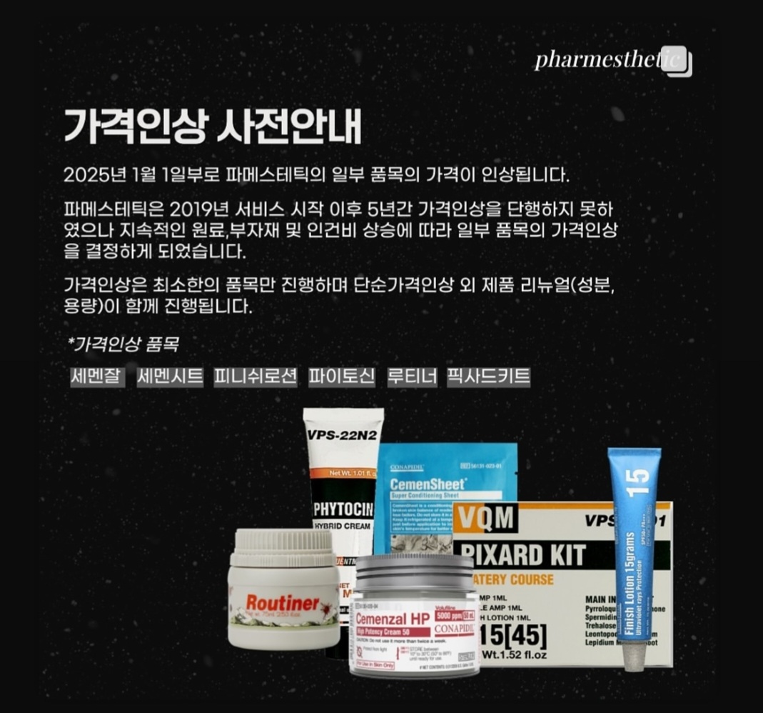 이조은에스테틱 진주혁신점