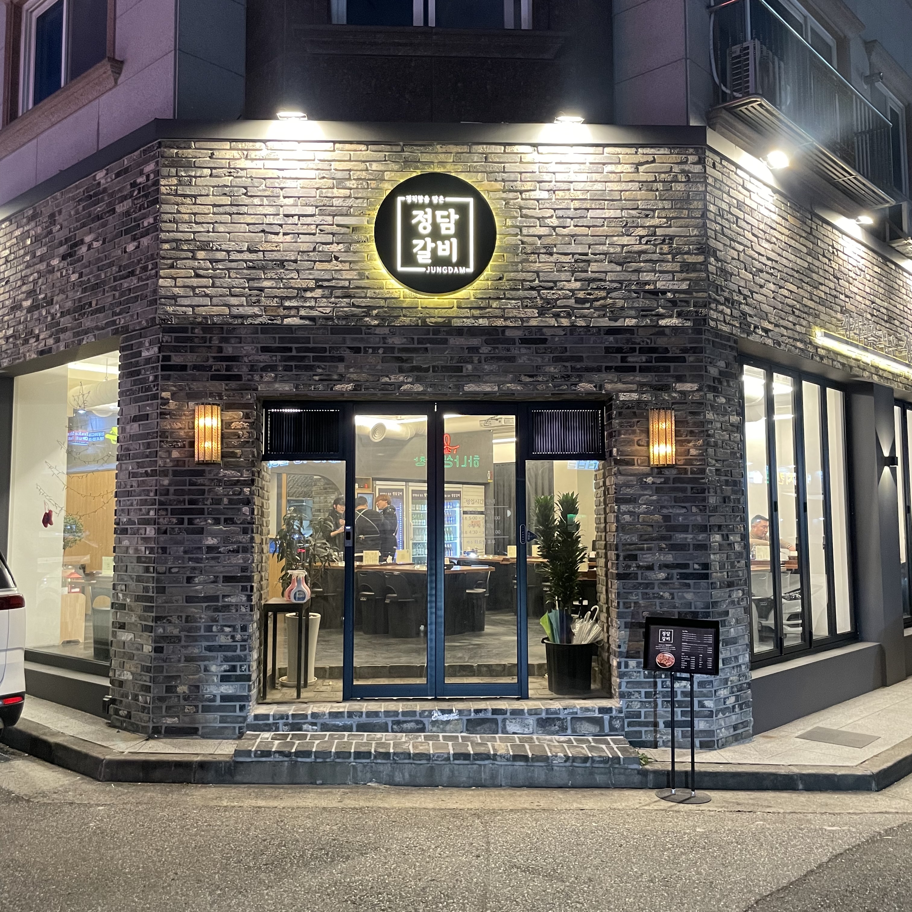 정담갈비