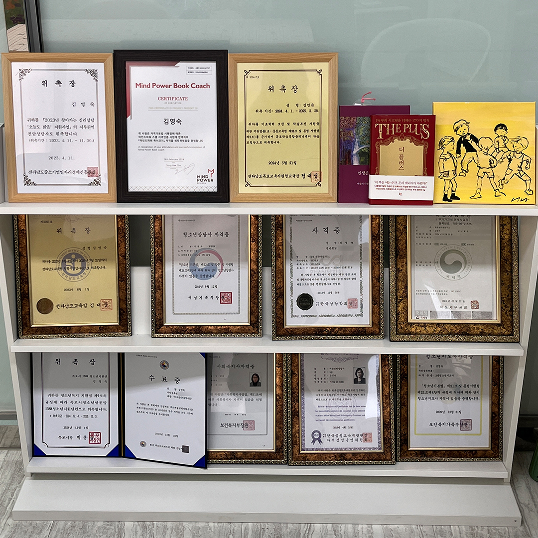 옹달샘마음연구소