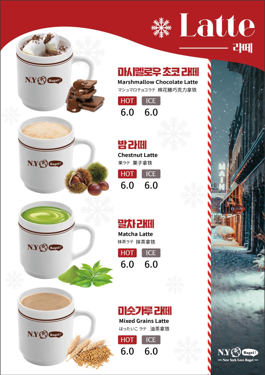 뉴욕러브베이글 강남본점