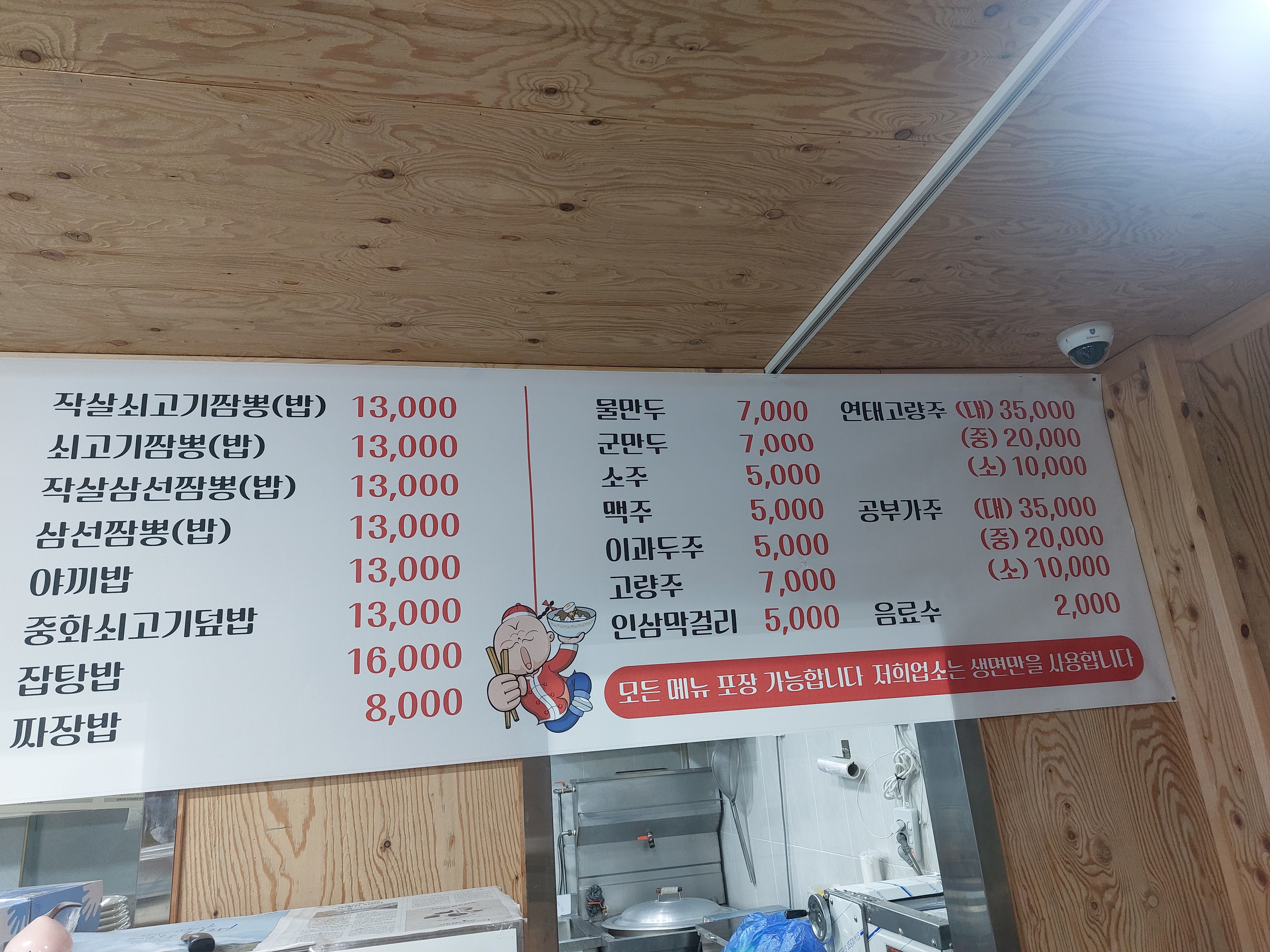 용이반점