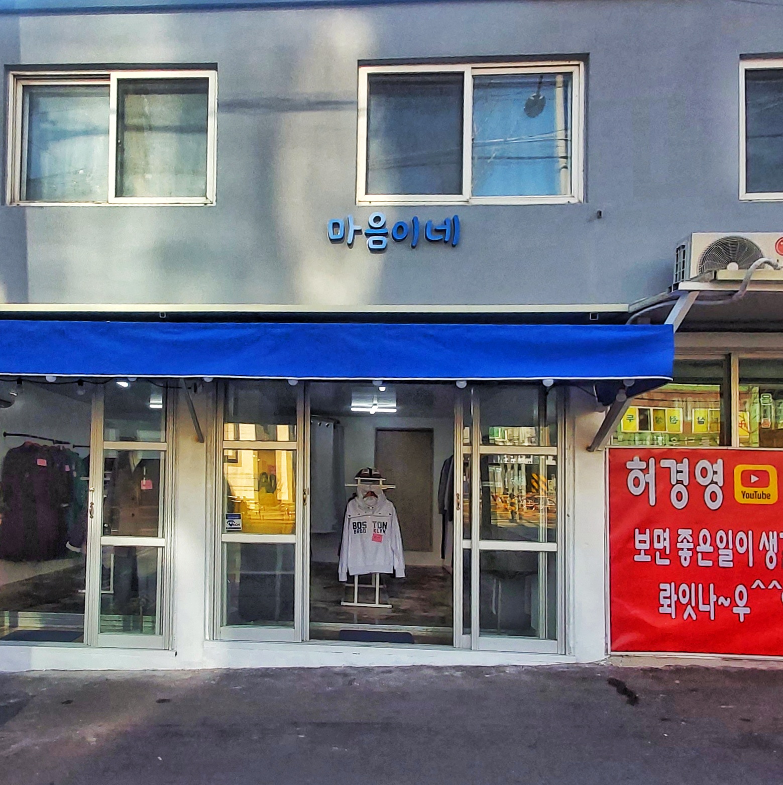 마음이네