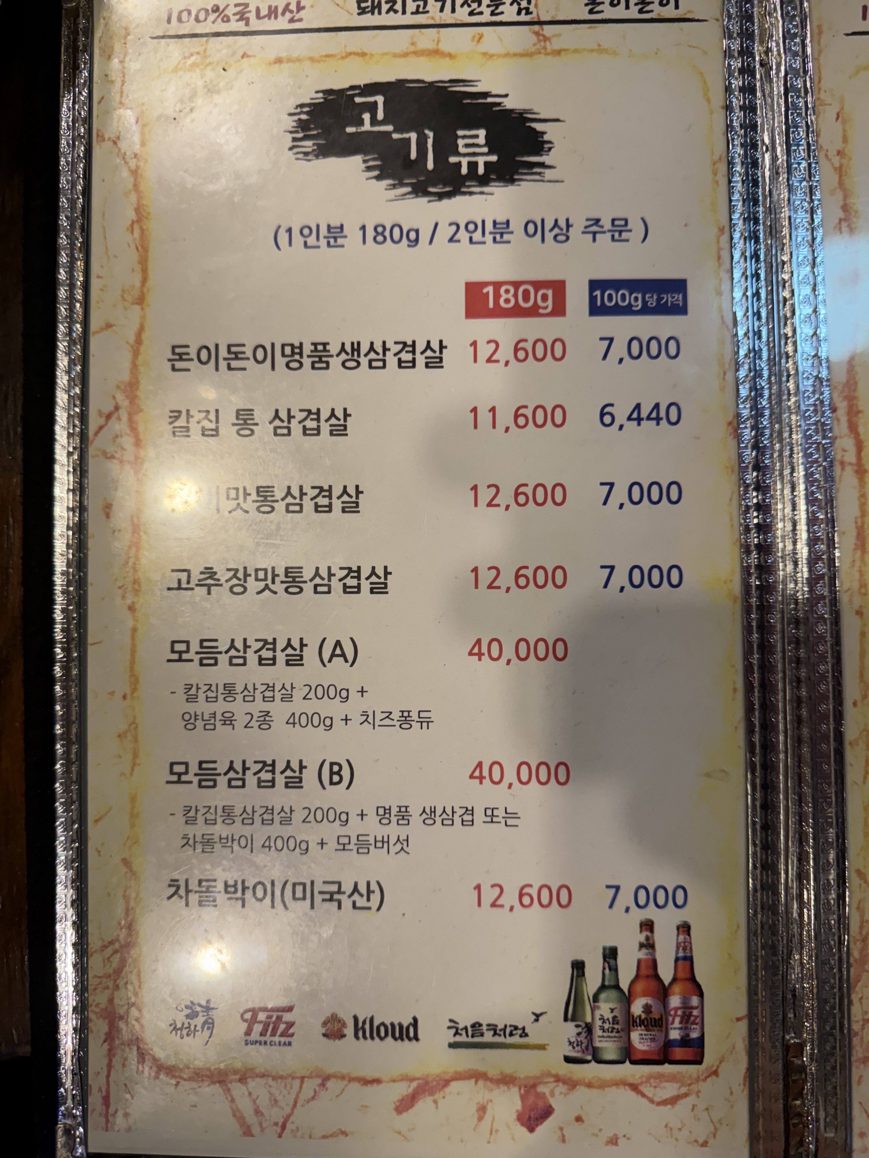 돈이돈이 강남대점