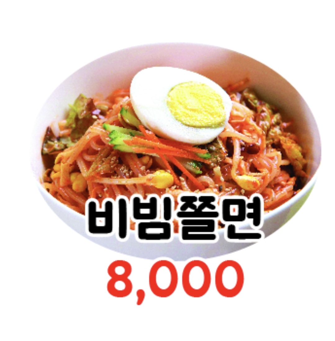별난만두&분식