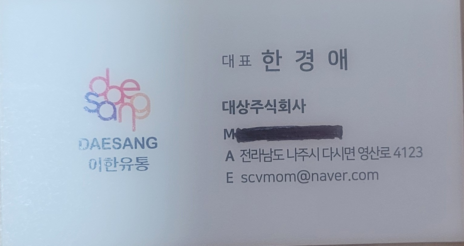 이한유통