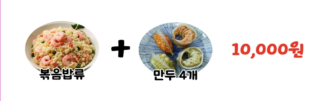 별난만두&분식