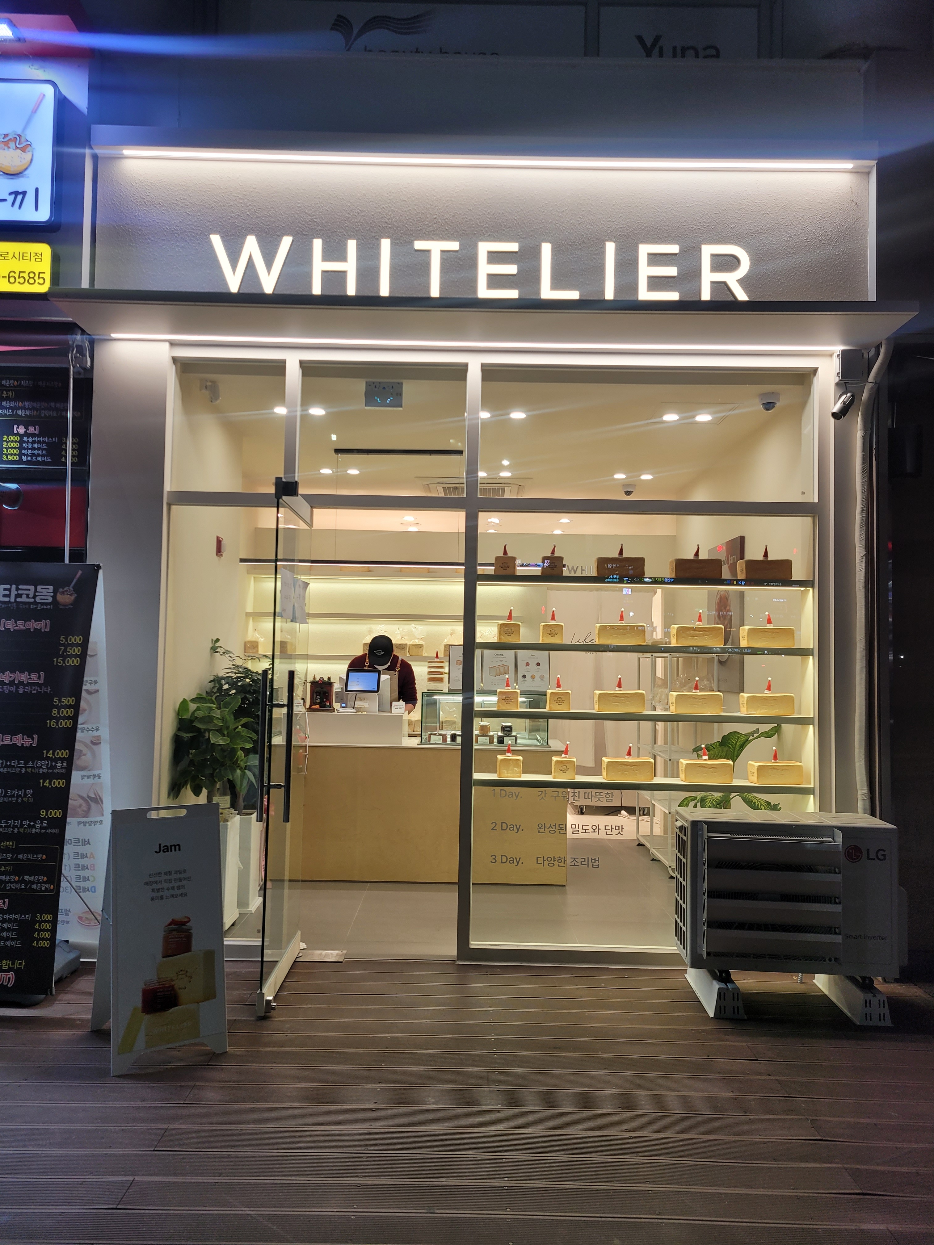 화이트리에 메트로시티점
