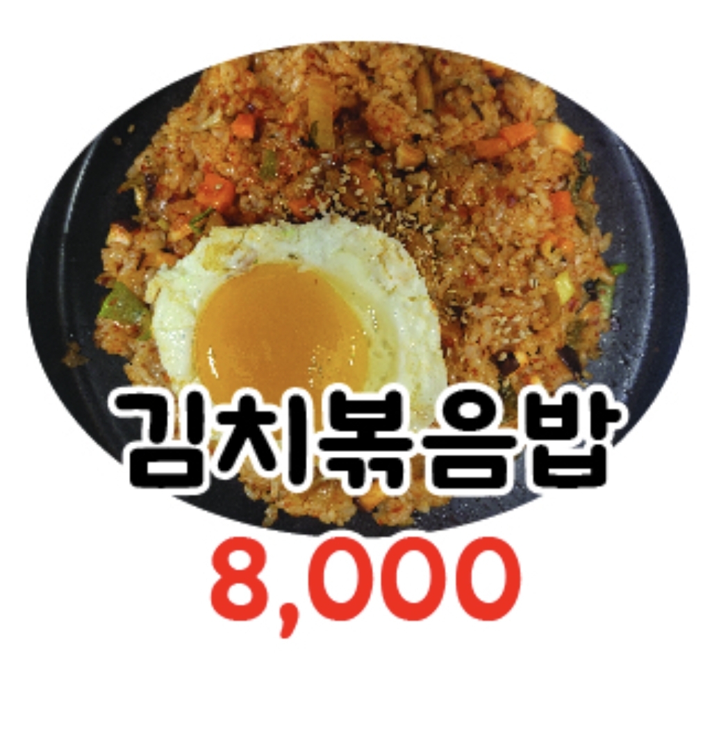 별난만두&분식