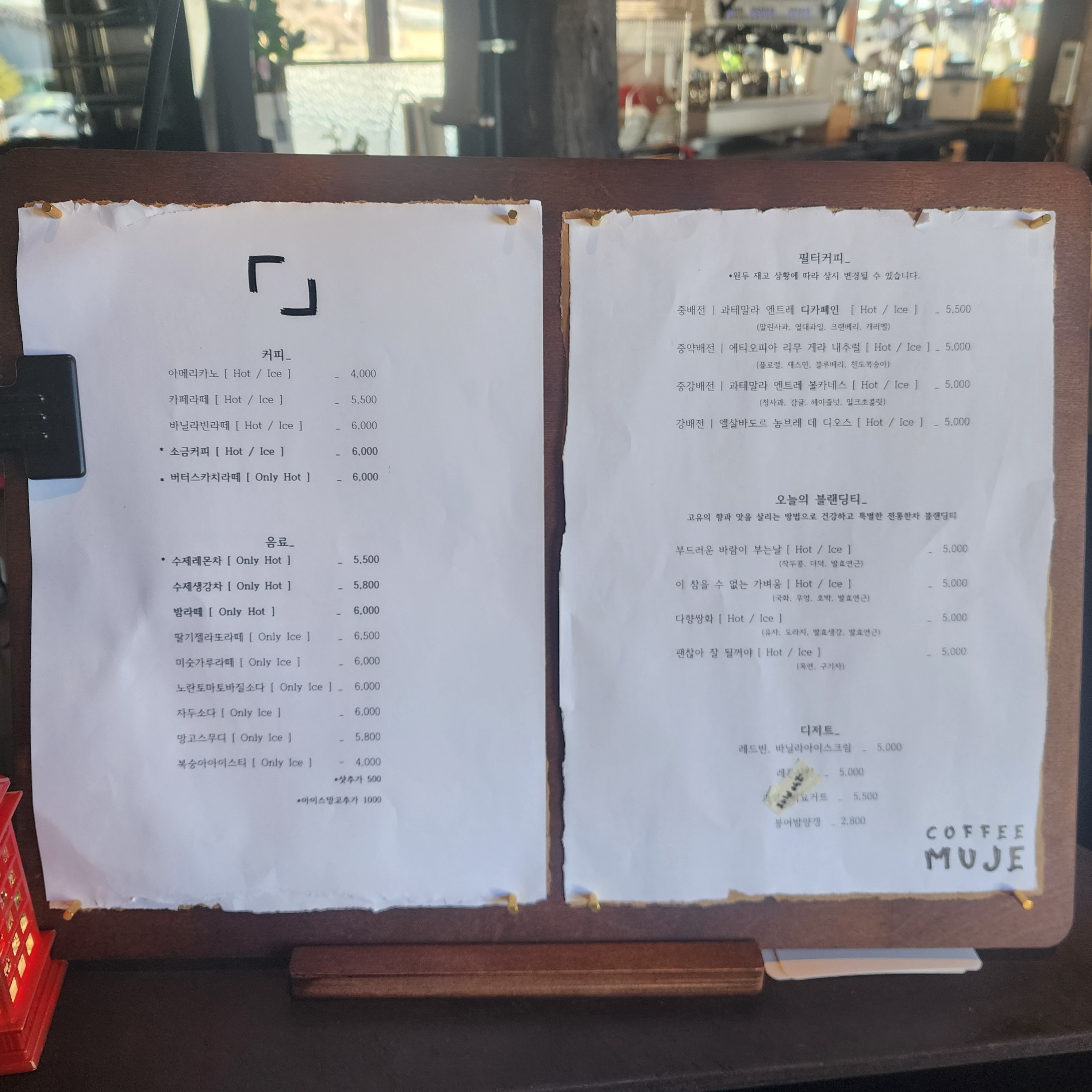 창녕 영산 커피무제 4