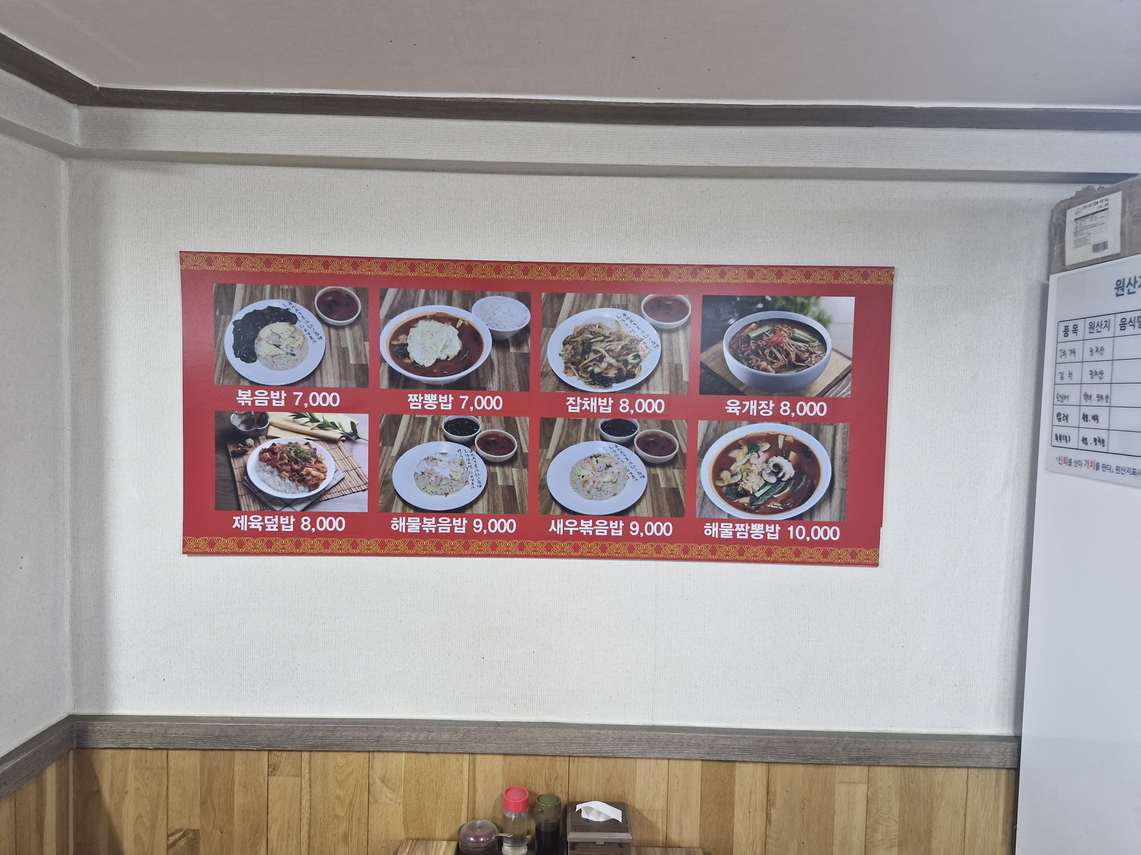 찐짜루