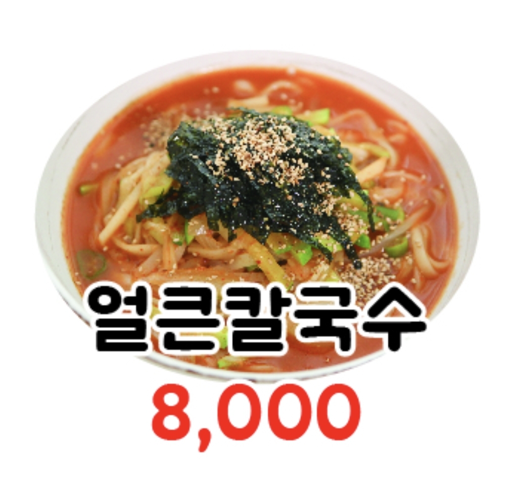 별난만두&분식