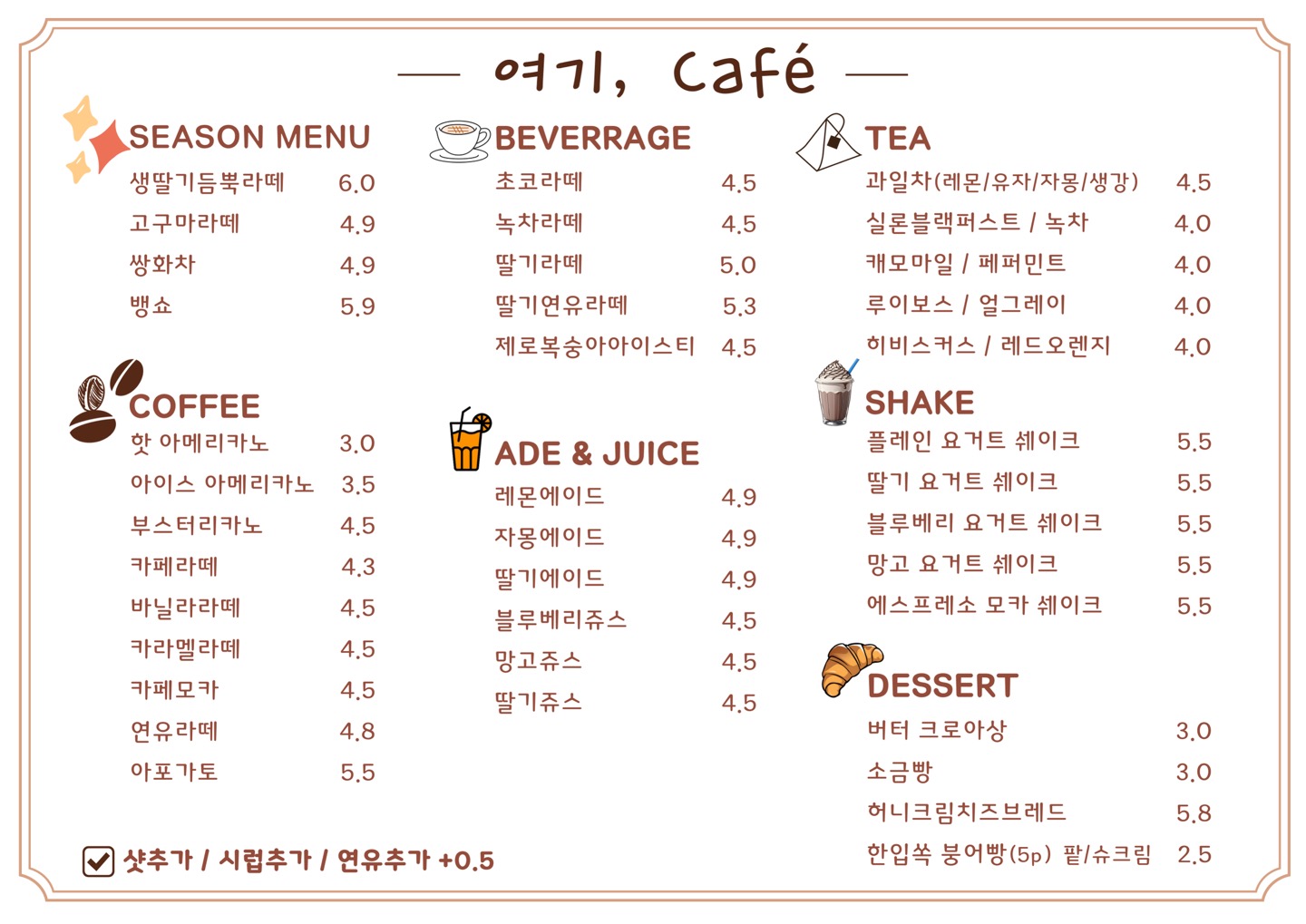 여기, Cafe