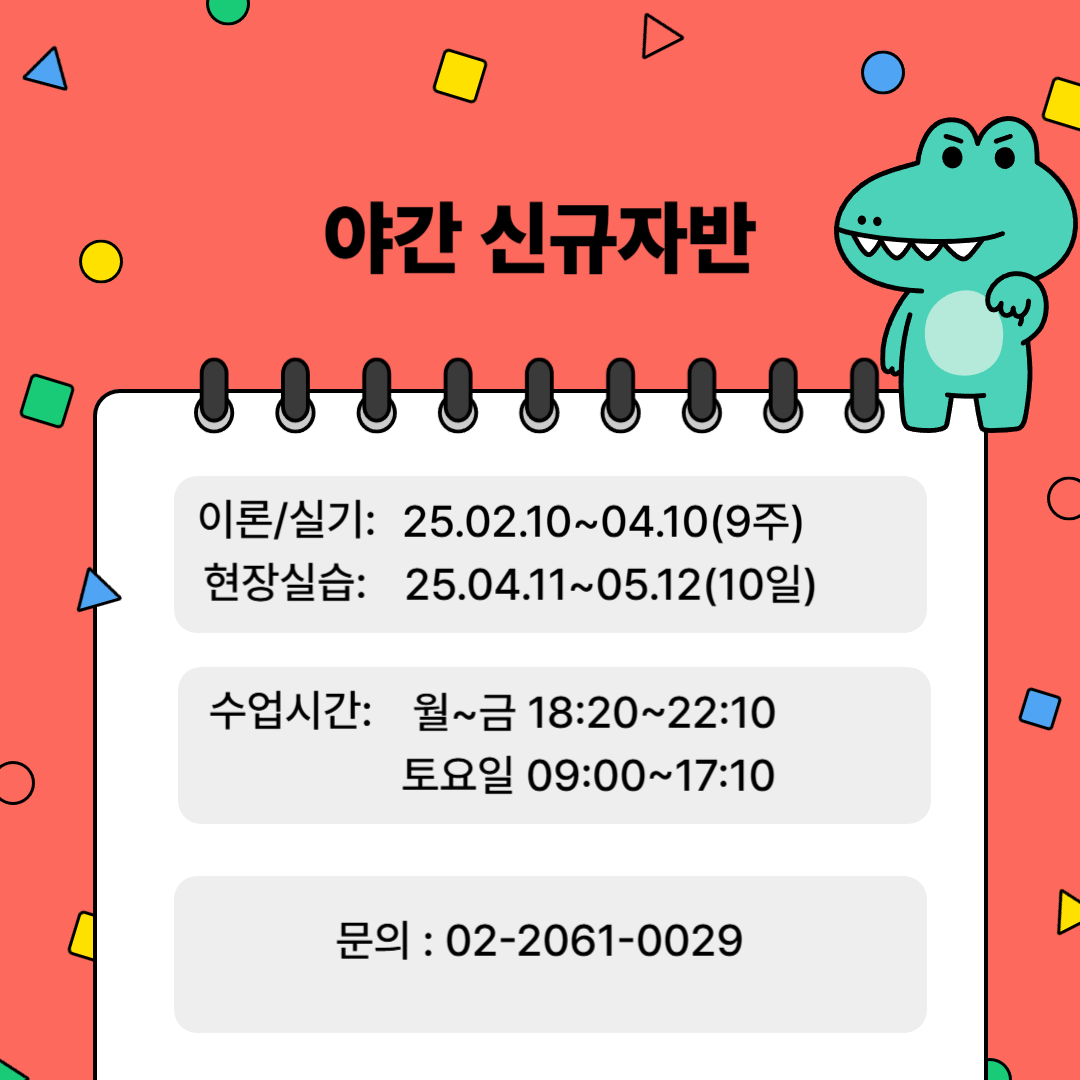 목동요양보호사교육원