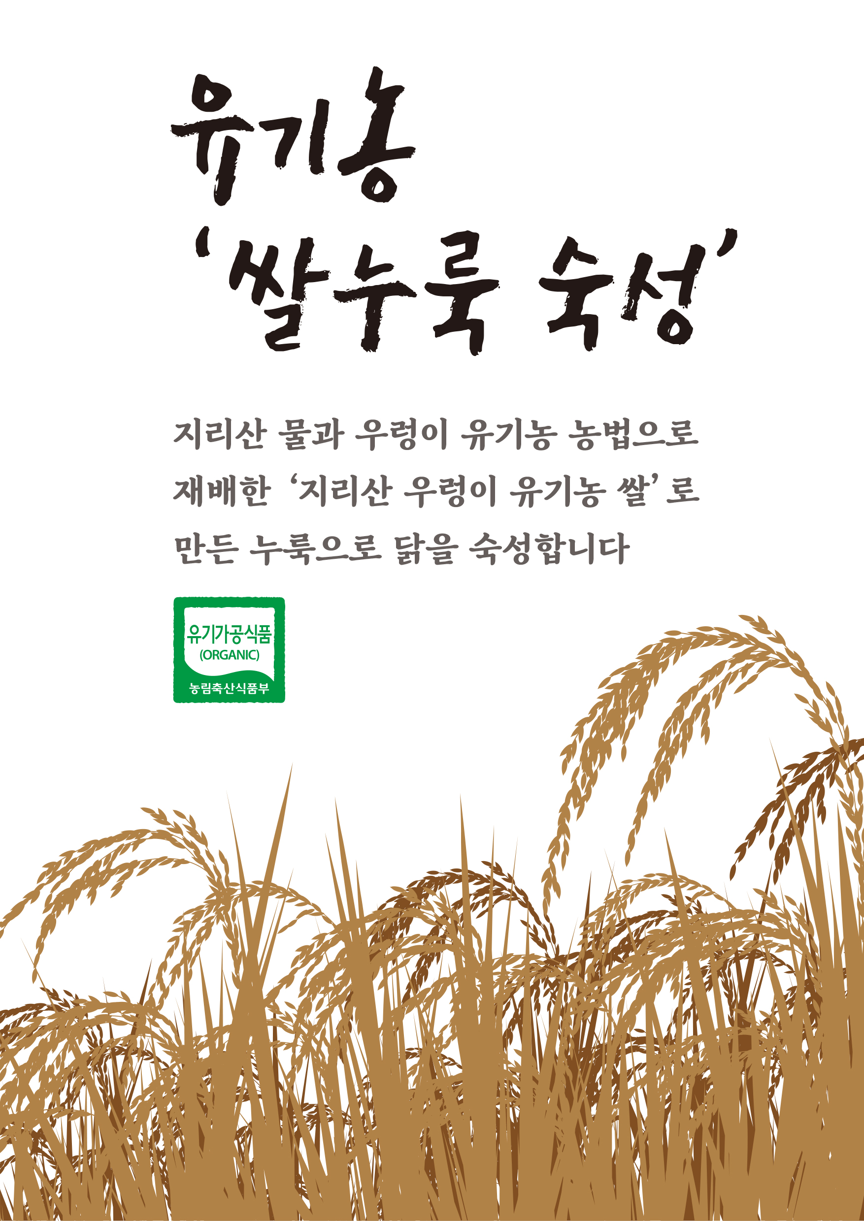 솥뚜껑에 퐁닭한마리 종로포차거리본점