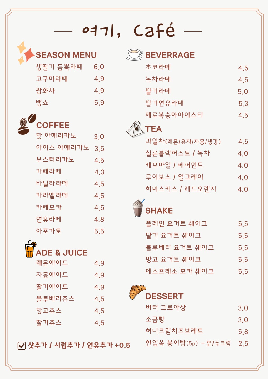 여기, Cafe