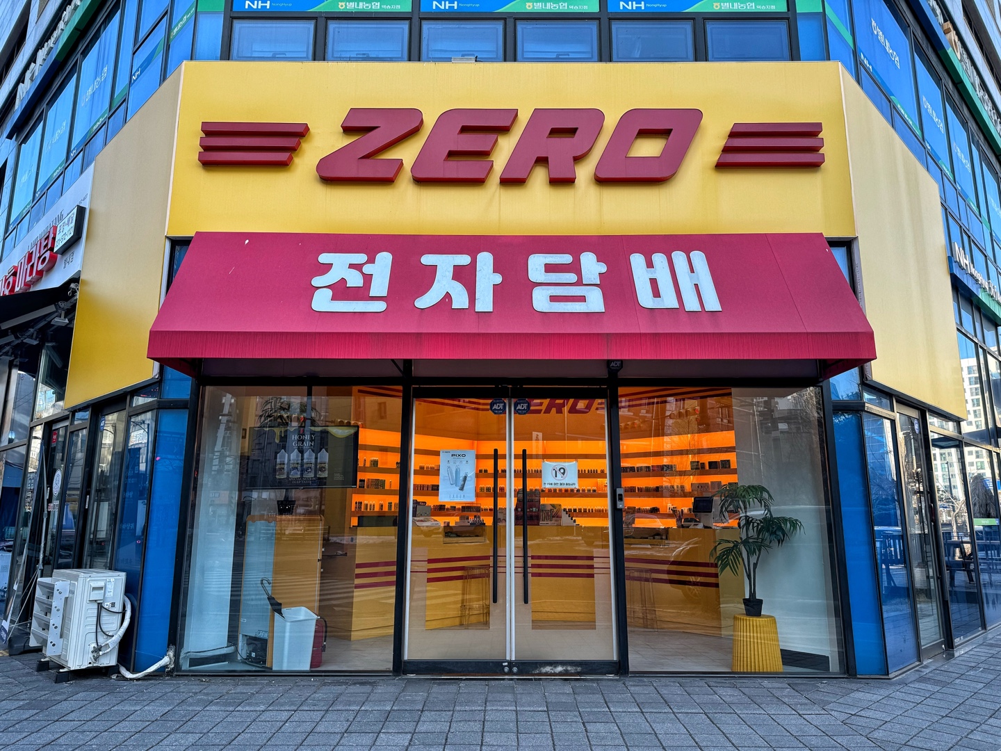제로전자담배 별가람역점