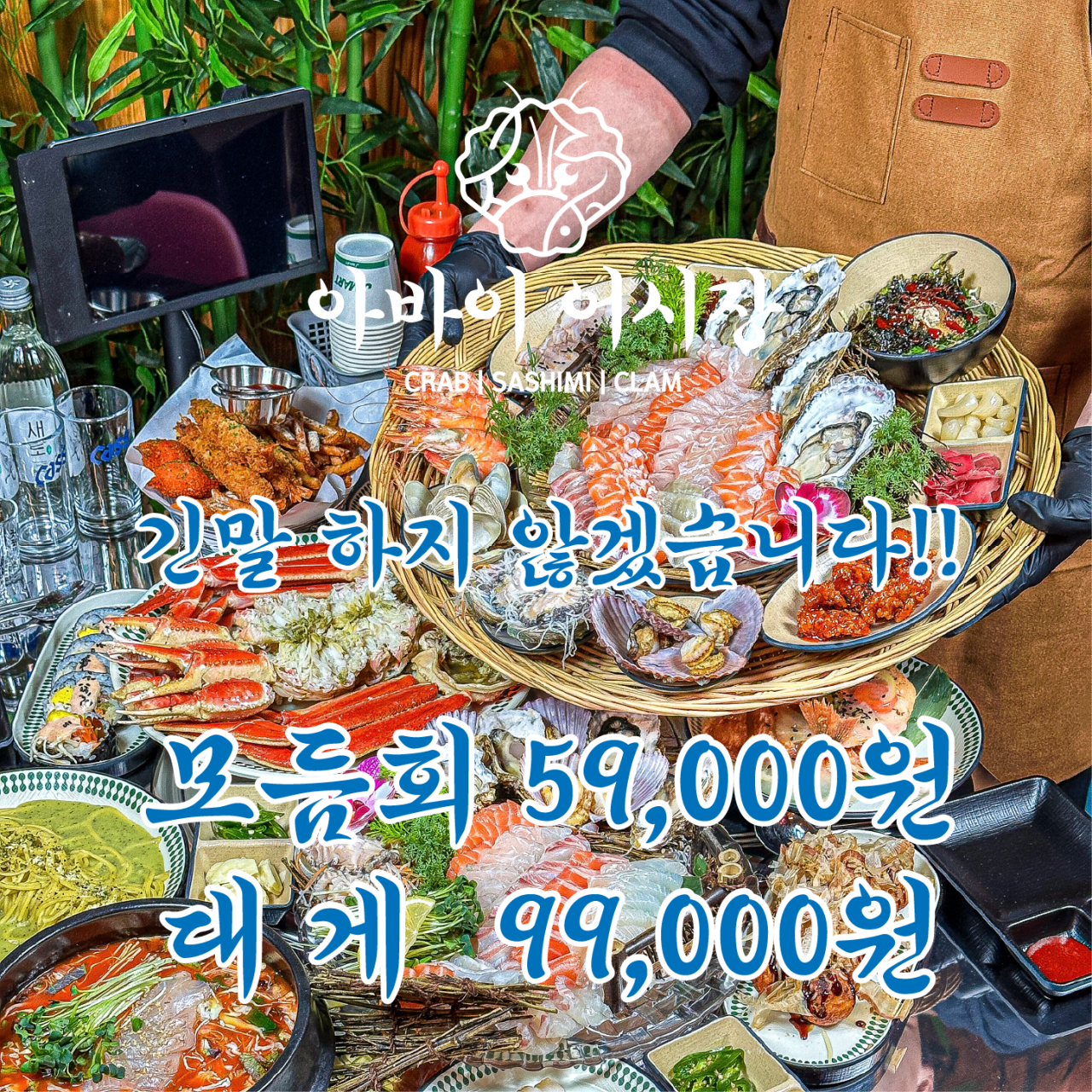 아바이 어시장 속초본점