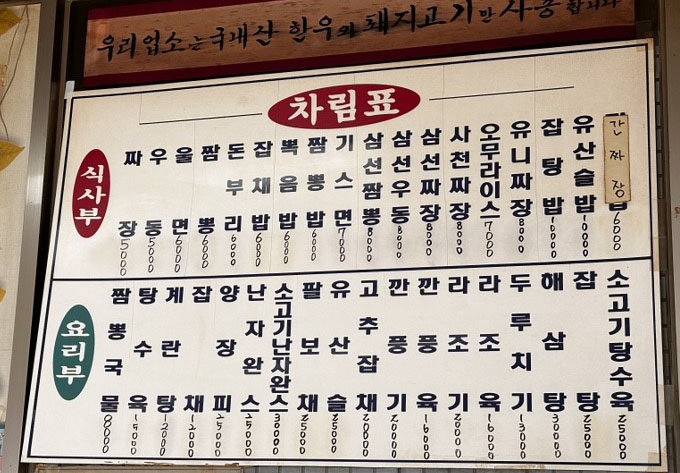 중앙반점