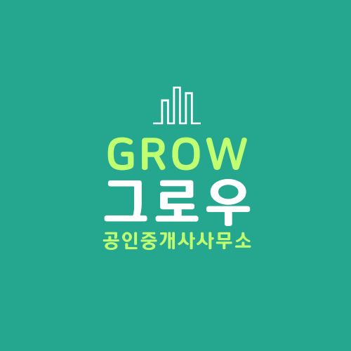 그로우부동산공인중개사사무소