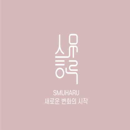 스무하루스켈프 대표 이미지