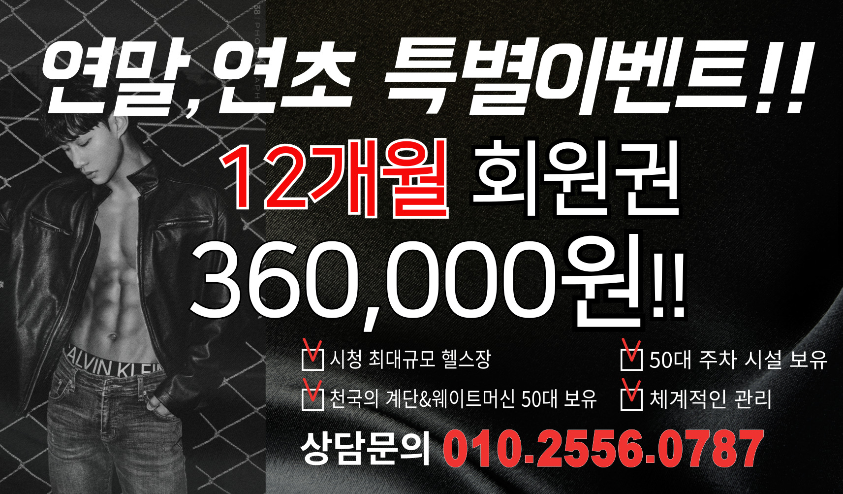원핏 시청점
