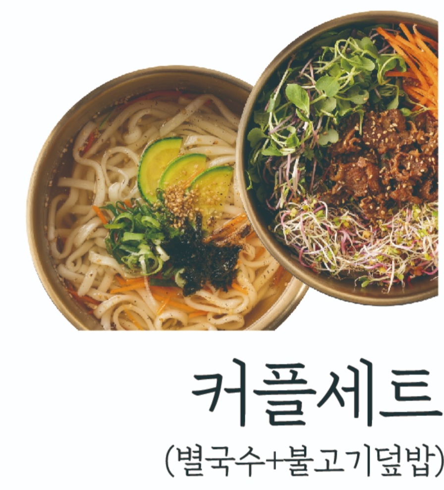 별국수 홈플러스 동광주점