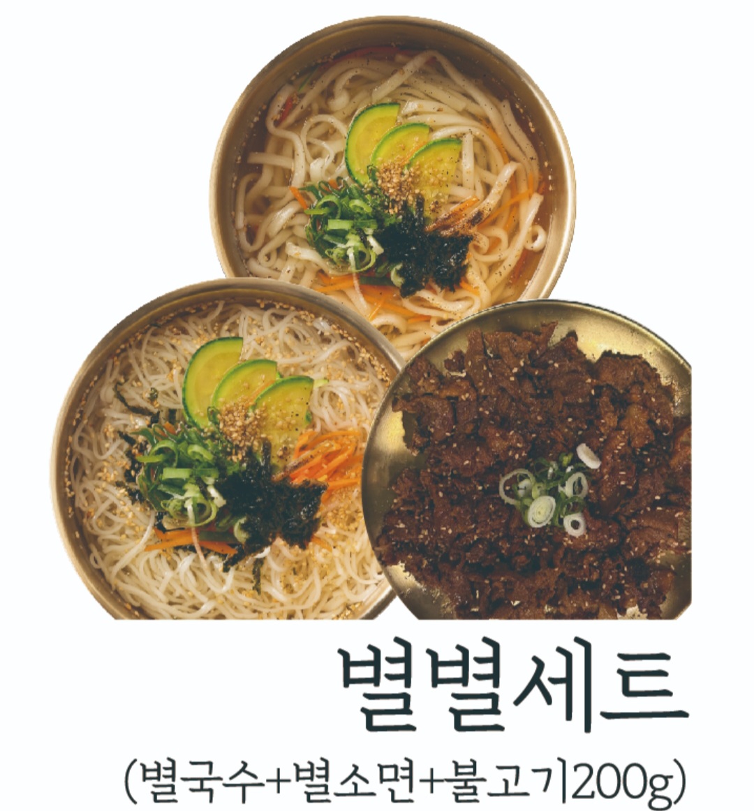 별국수 홈플러스 동광주점