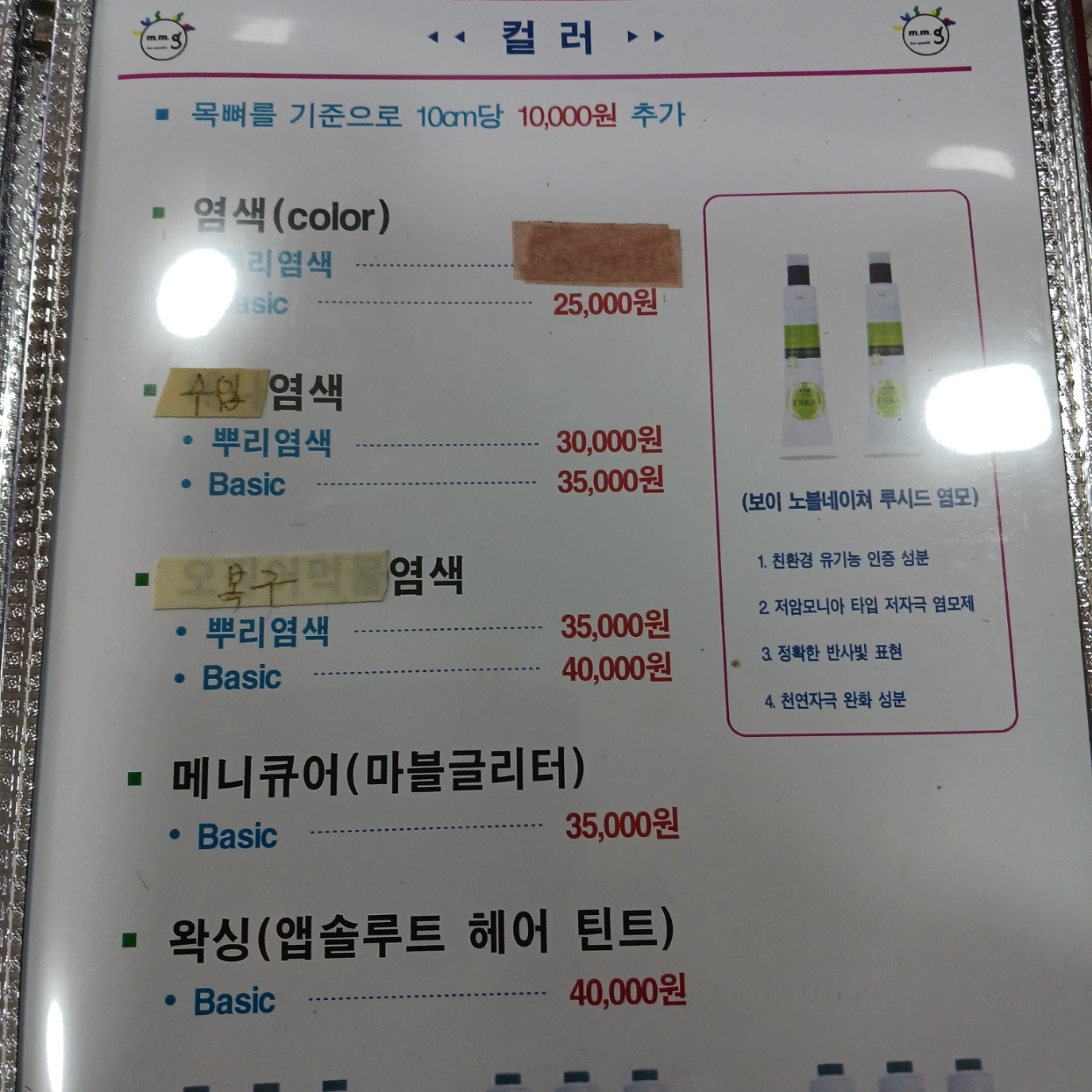 머리못하는집 봉담점