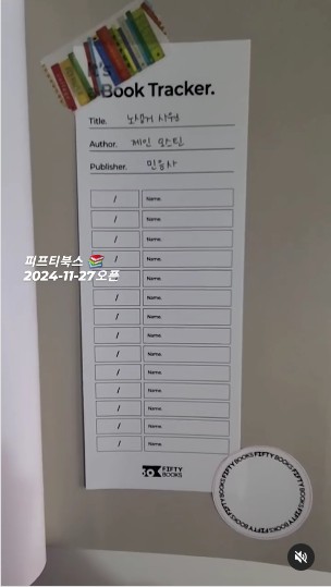 피프티북스