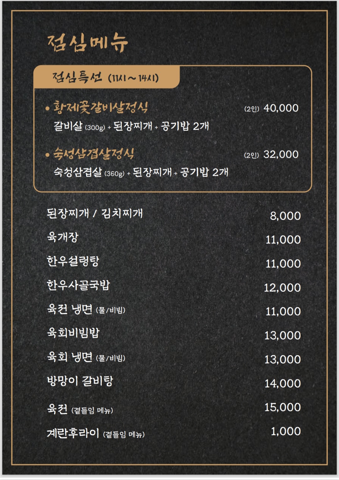 모퉁이 대산본점